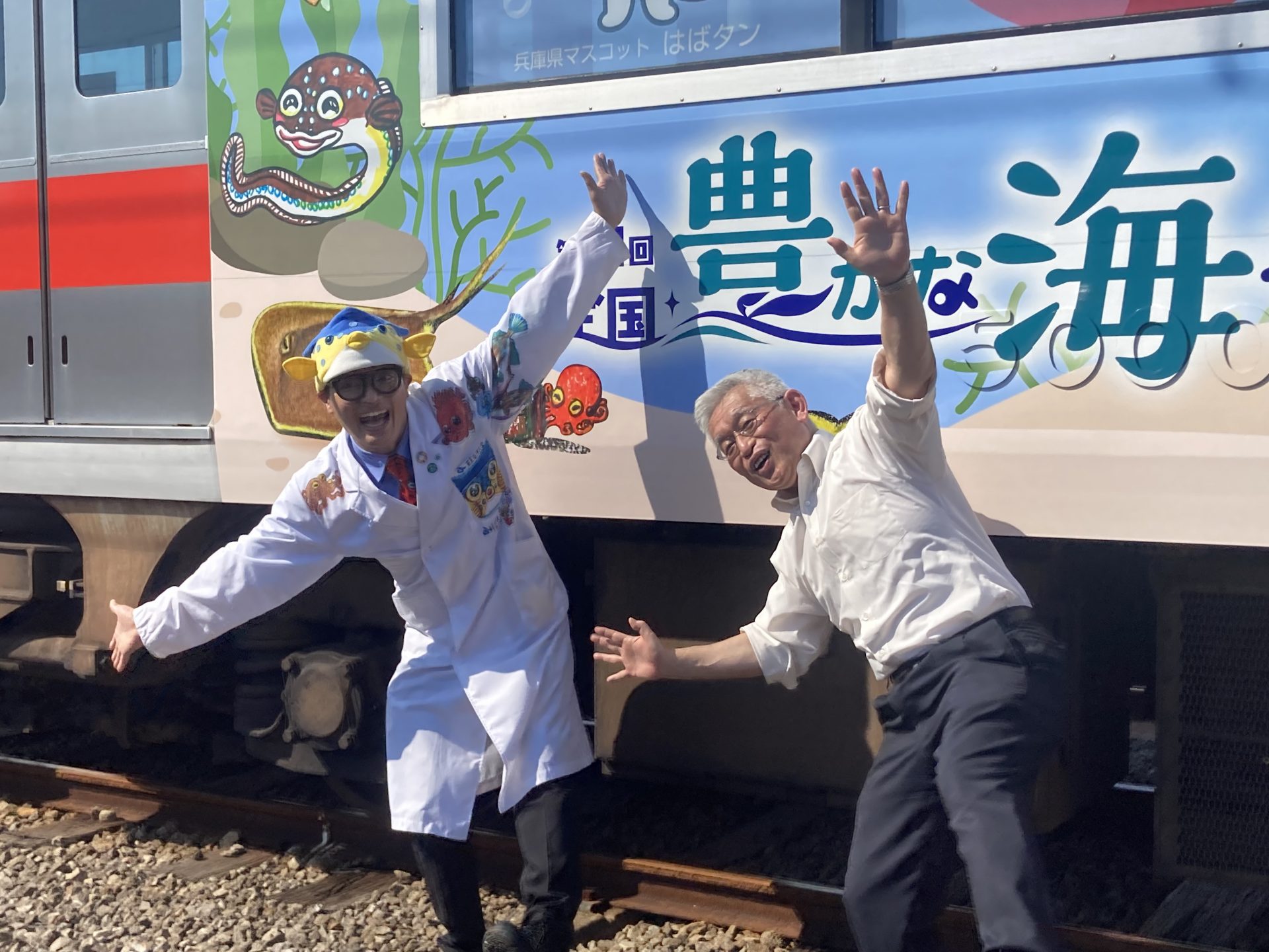 ”ギョギョ！”さかなクンプロデュース・山陽電車「豊かな海づくり大会」兵庫・明石でラッピング列車お披露目 ラジトピ ラジオ関西トピックス